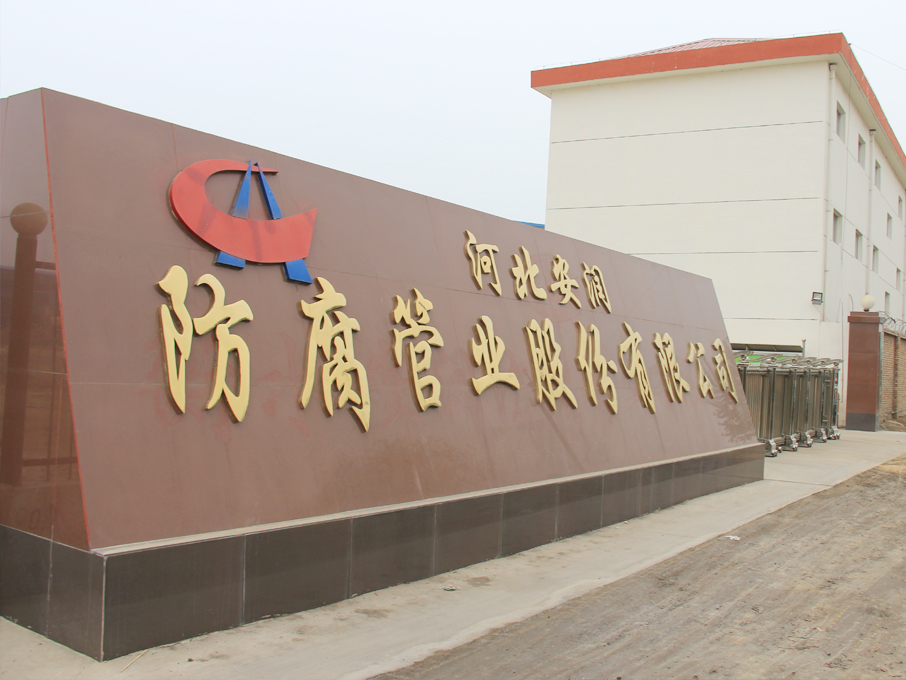 公司概況
